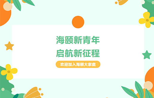 bti体育廿年庆献礼之 | bti体育新青年，启航新征程